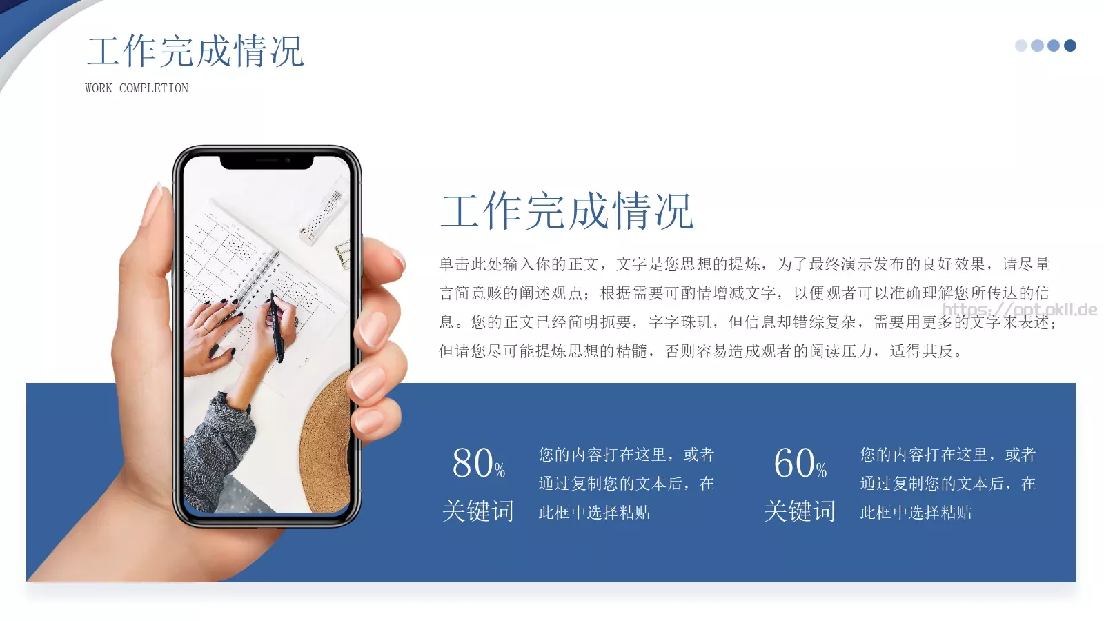 工作汇报年中总结汇报PPT模板 第 10 页预览图
