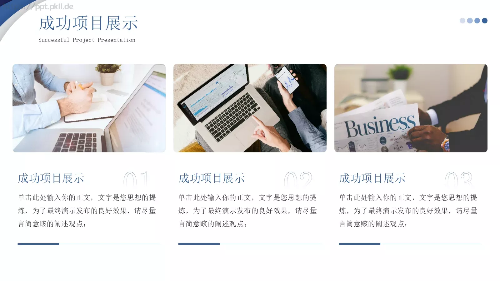 工作汇报年中总结汇报PPT模板 第 13 页预览图