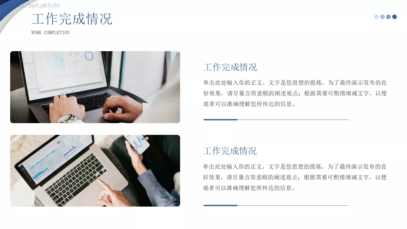 工作汇报年中总结汇报PPT模板 第 11 页预览图