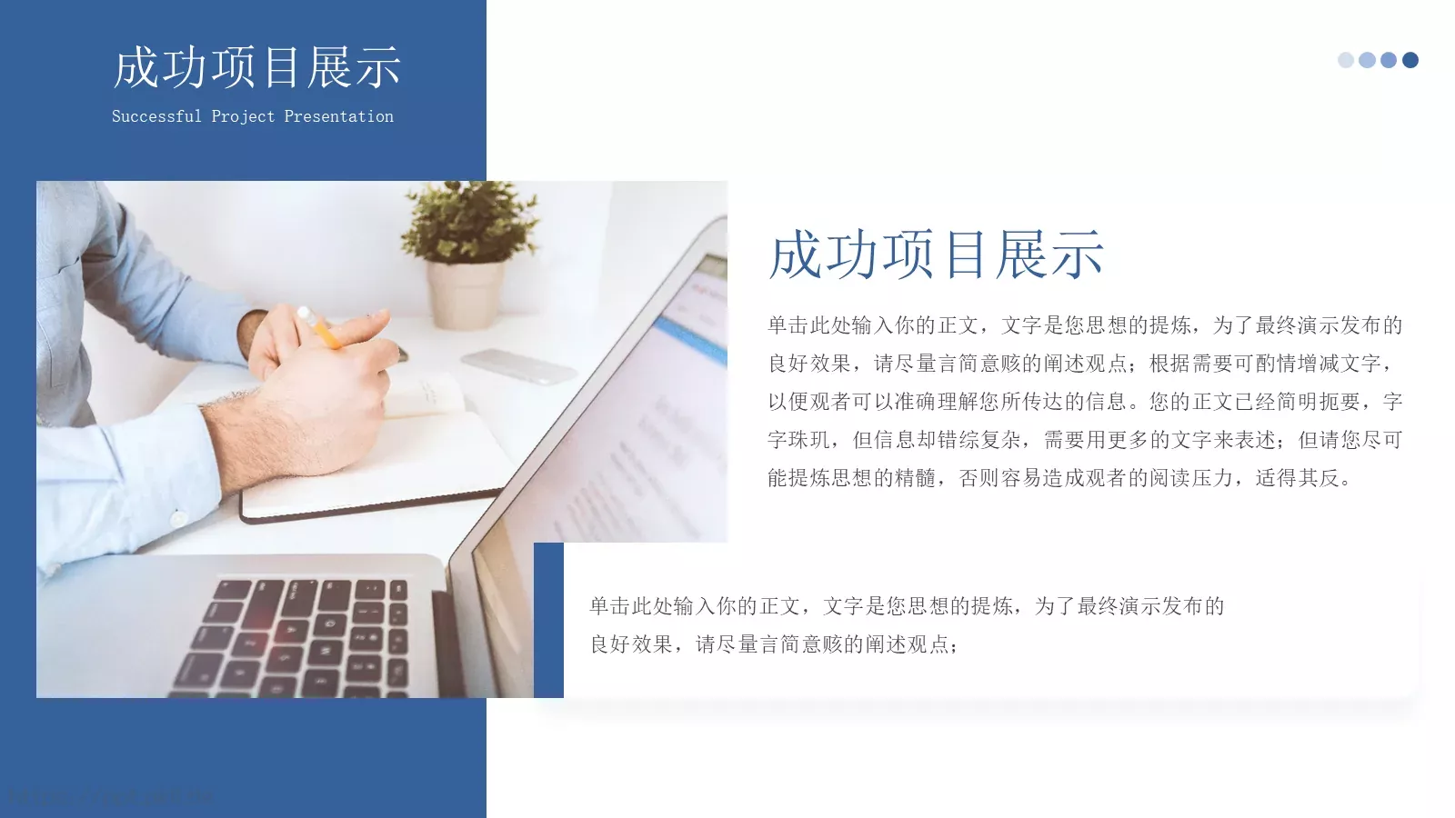 工作汇报年中总结汇报PPT模板 第 14 页预览图
