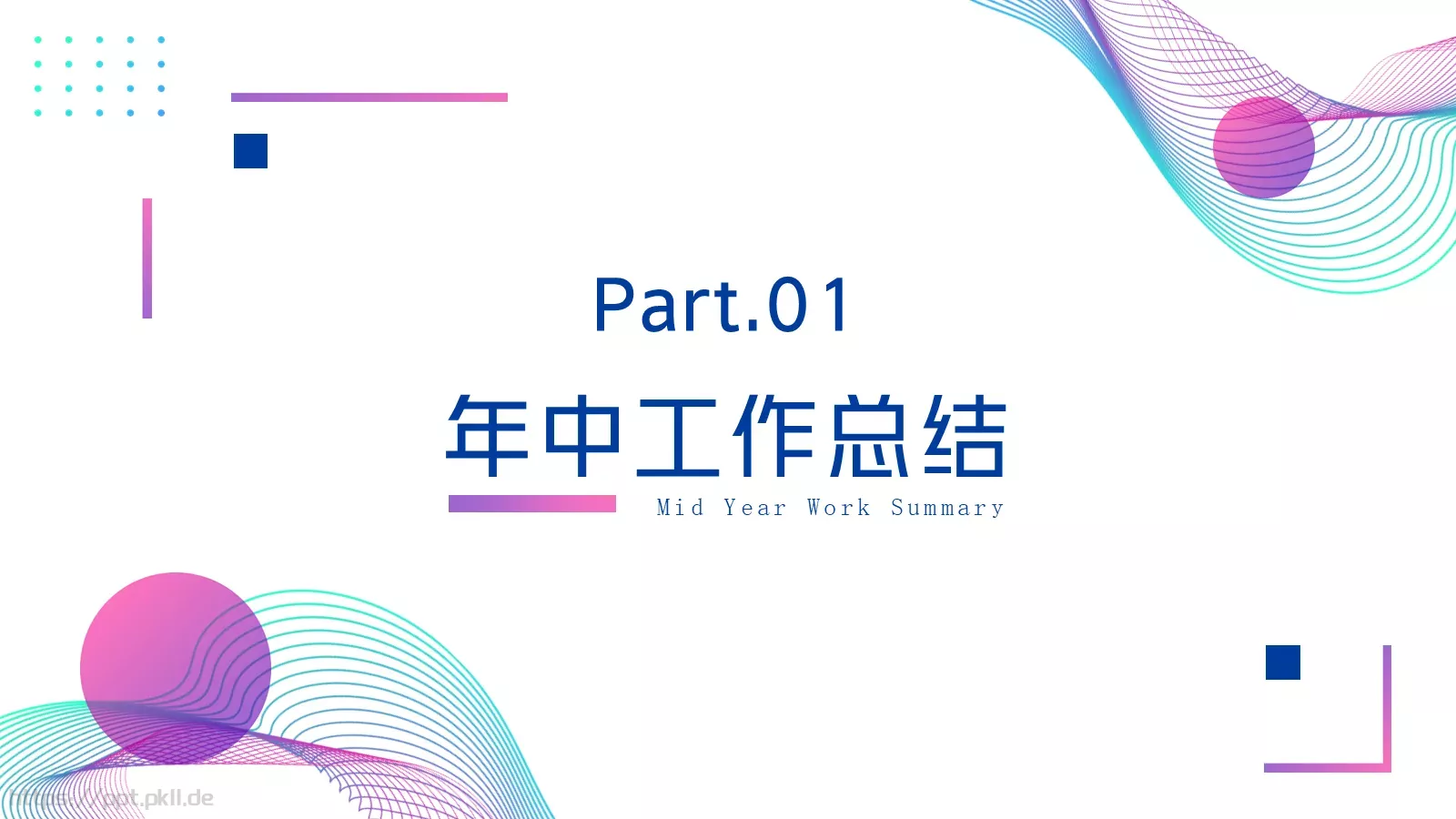 简约年中工作总结PPT模板 第 3 页缩略图