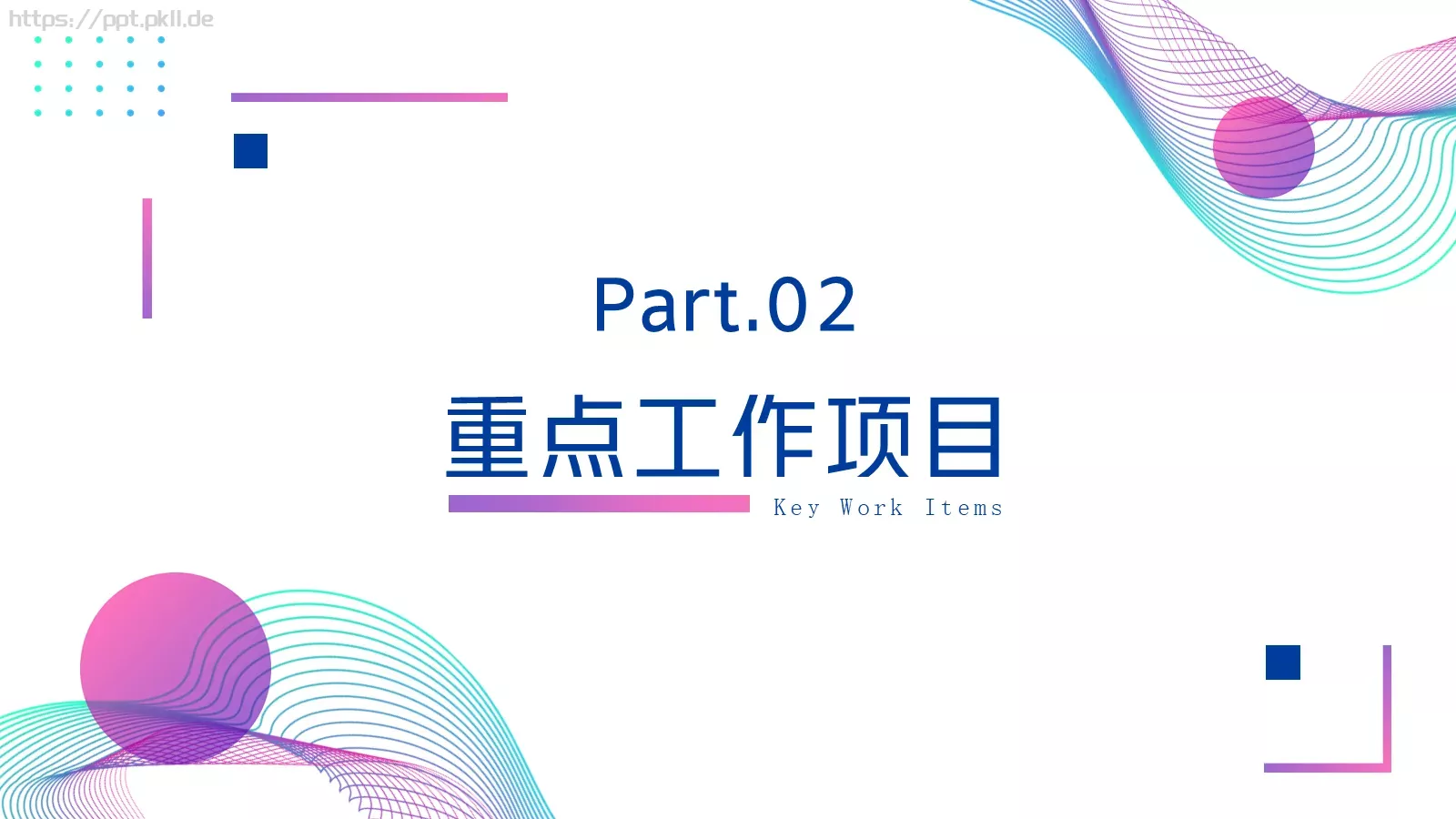 简约年中工作总结PPT模板 第 7 页预览图