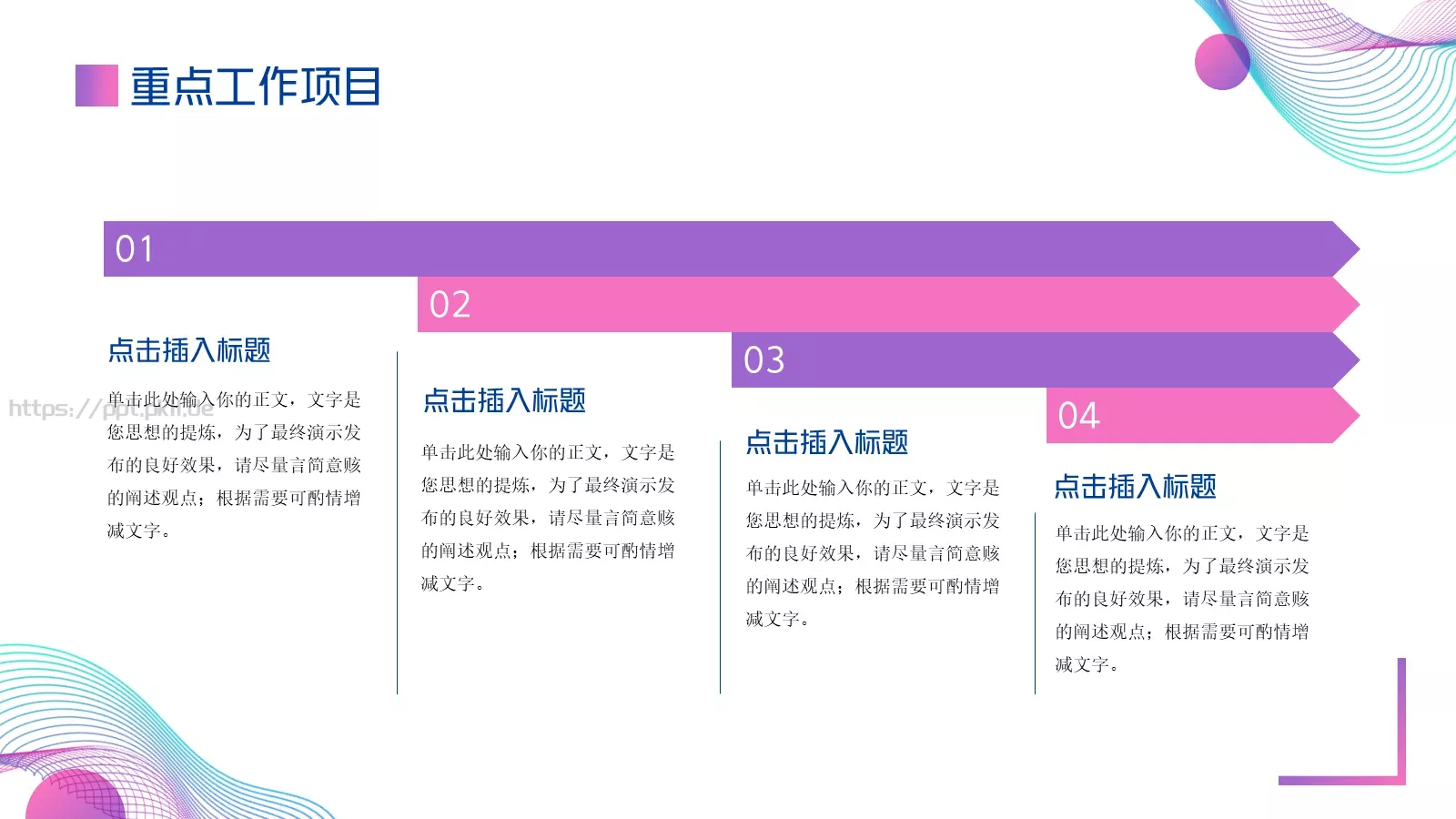 简约年中工作总结PPT模板 第 9 页预览图
