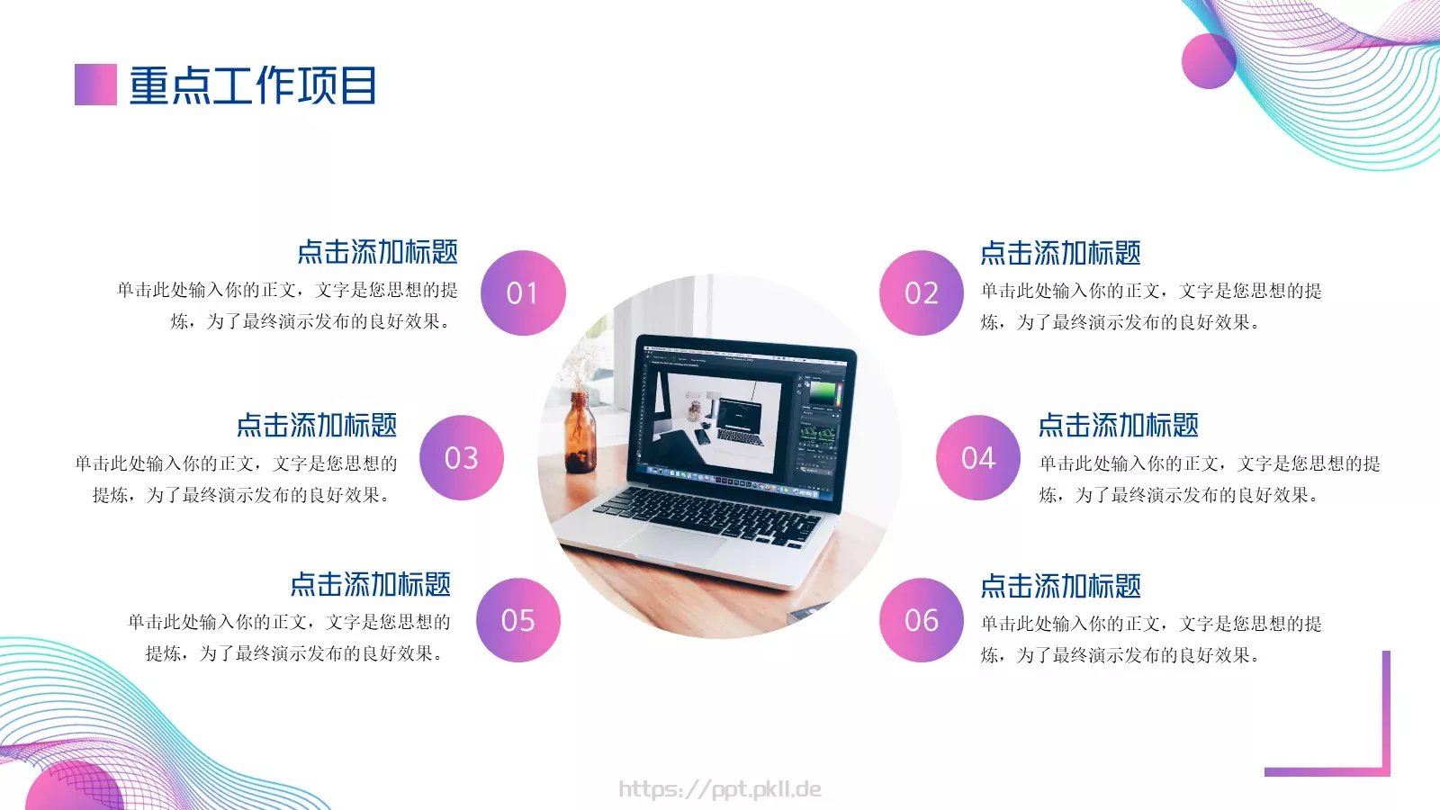 简约年中工作总结PPT模板 第 10 页预览图