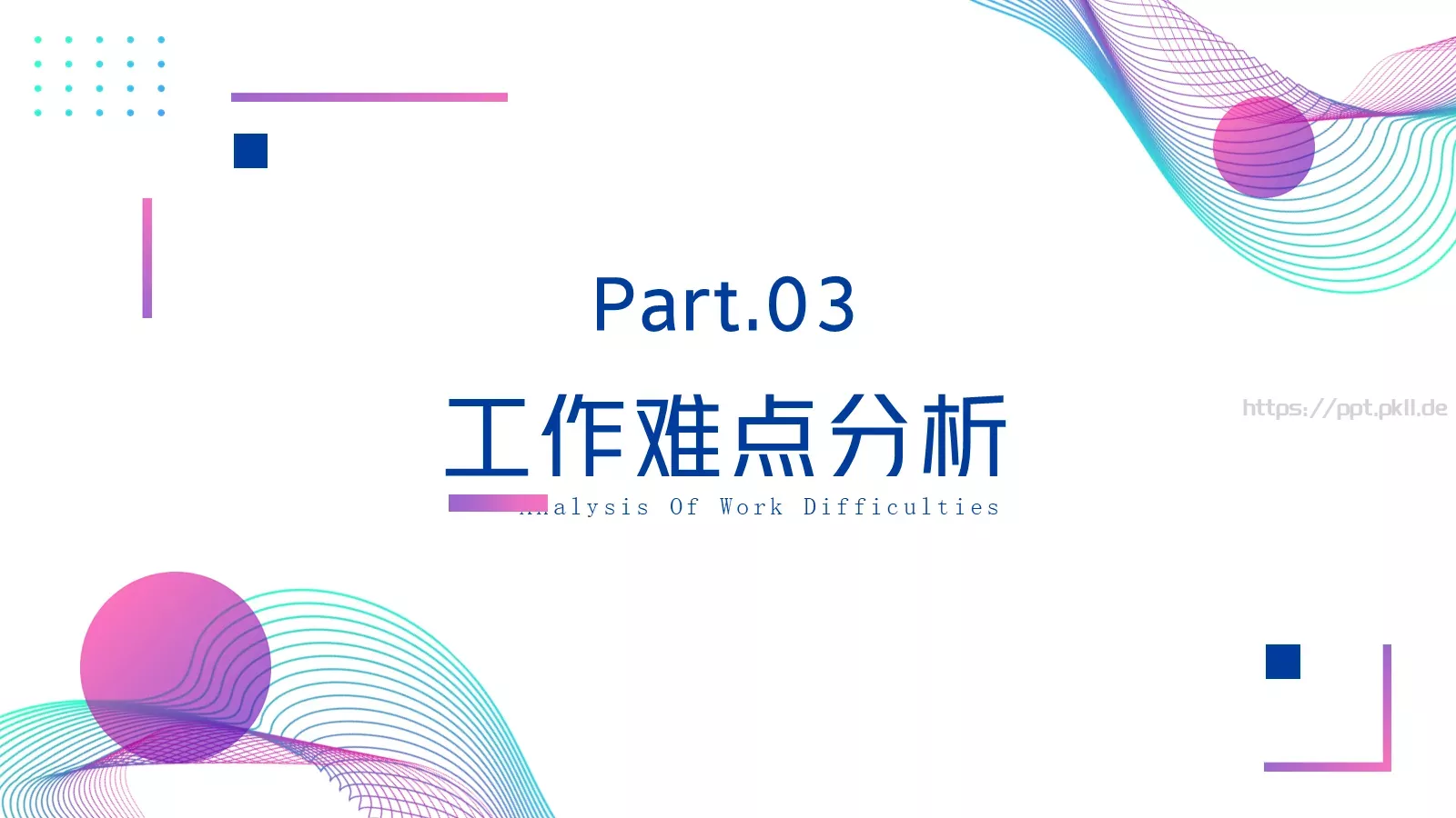 简约年中工作总结PPT模板 第 11 页预览图