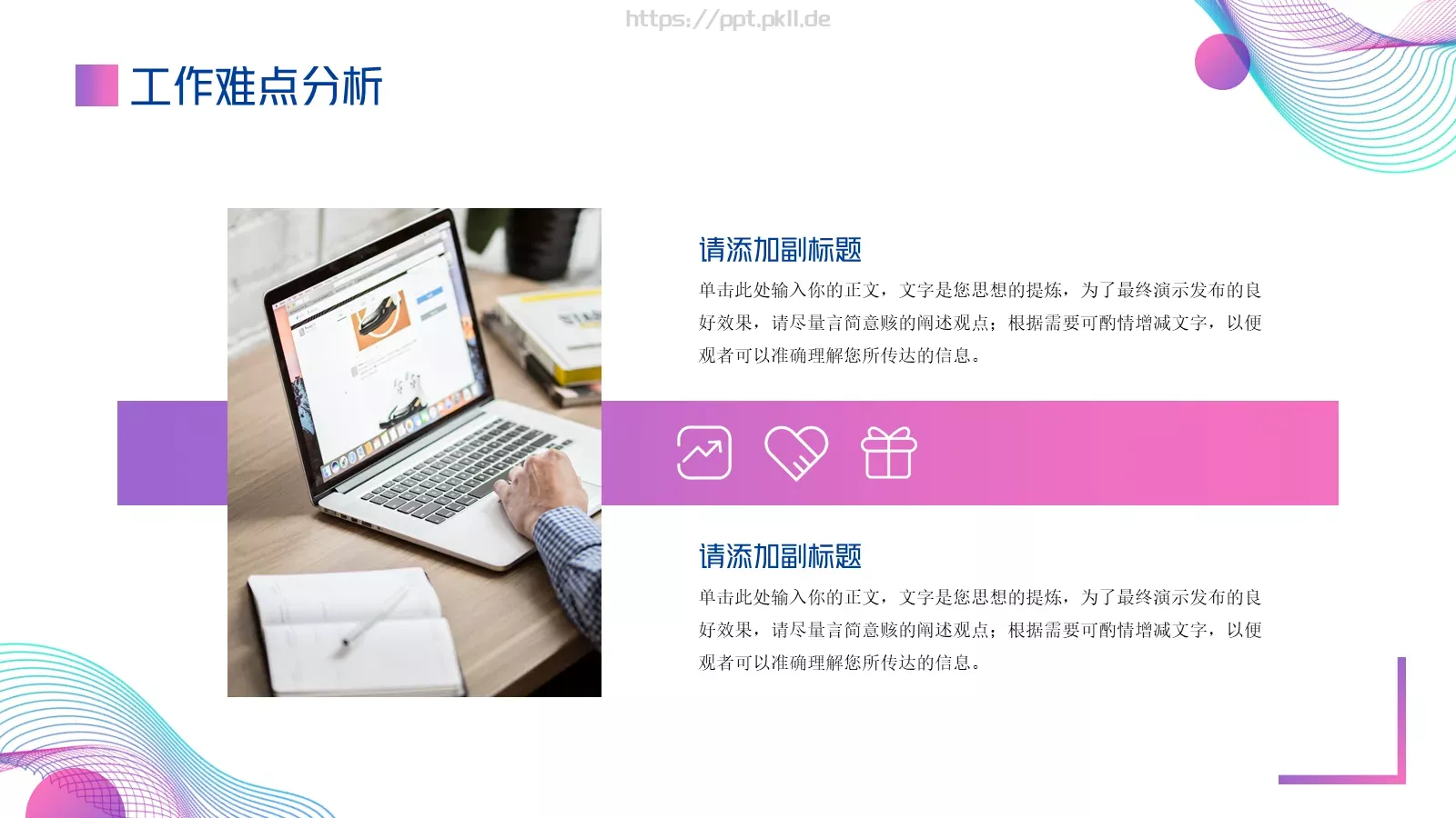 简约年中工作总结PPT模板 第 12 页预览图