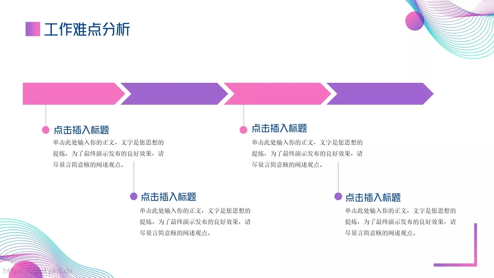 简约年中工作总结PPT模板 第 13 页预览图