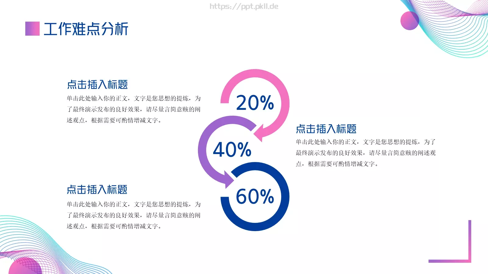 简约年中工作总结PPT模板 第 14 页预览图