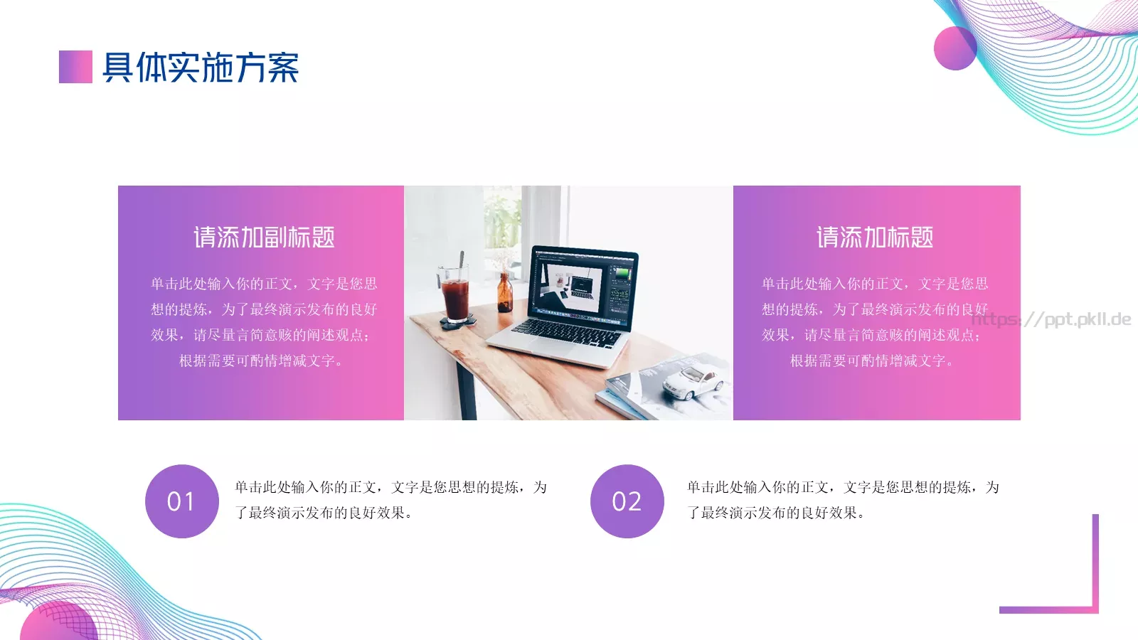 简约年中工作总结PPT模板 第 16 页预览图