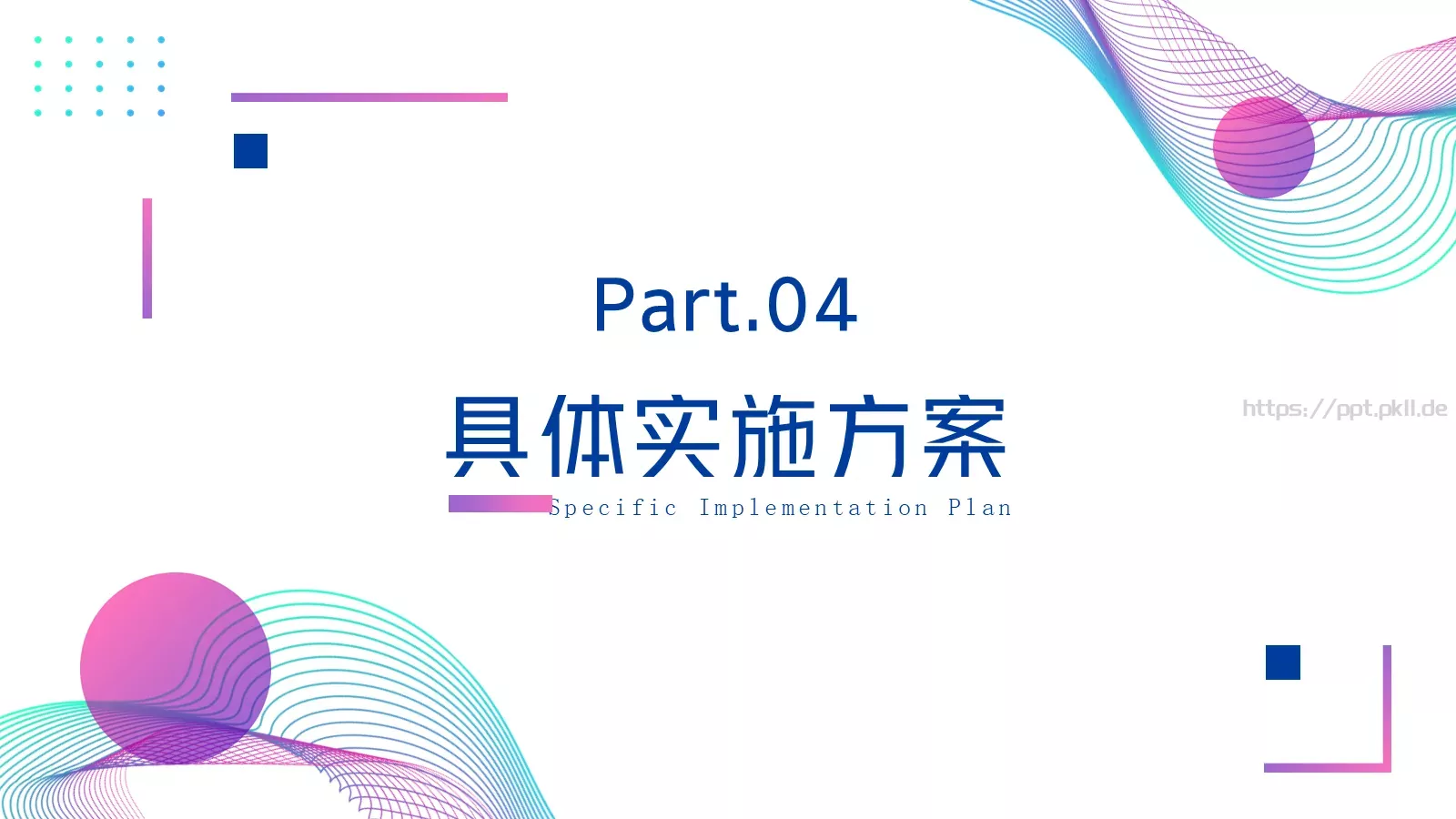 简约年中工作总结PPT模板 第 15 页预览图
