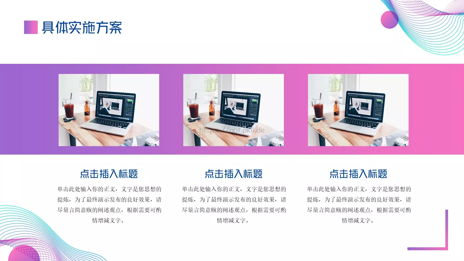 简约年中工作总结PPT模板 第 17 页预览图
