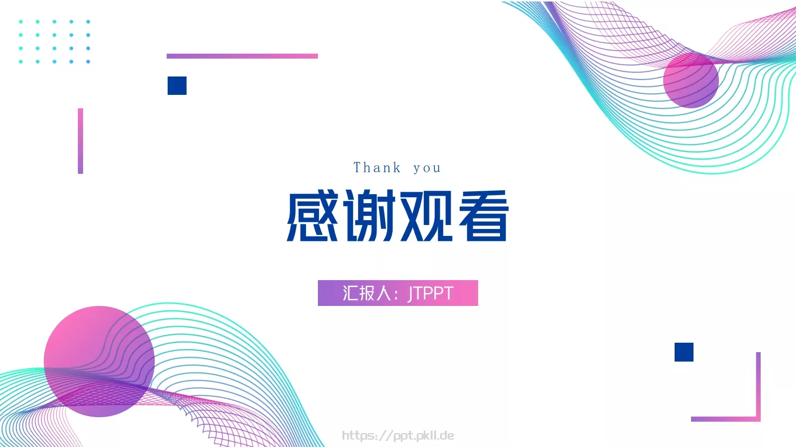 简约年中工作总结PPT模板 第 19 页预览图