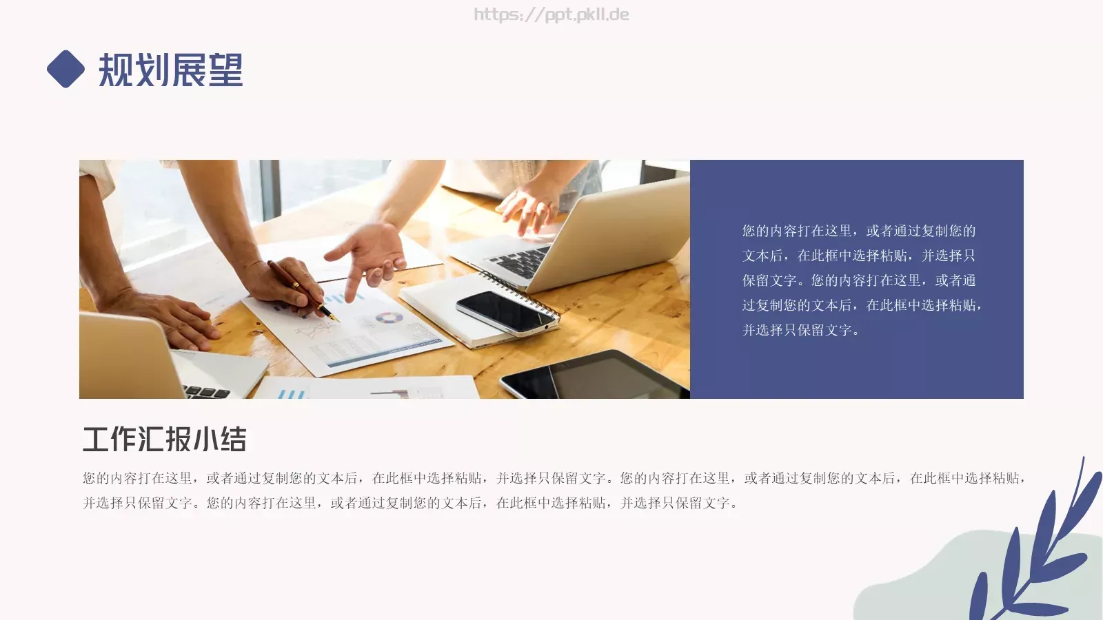 年中总结汇报PPT模板 第 19 页预览图