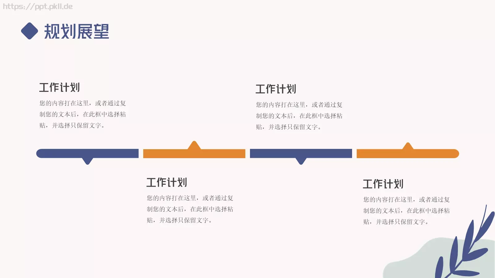 年中总结汇报PPT模板 第 18 页预览图