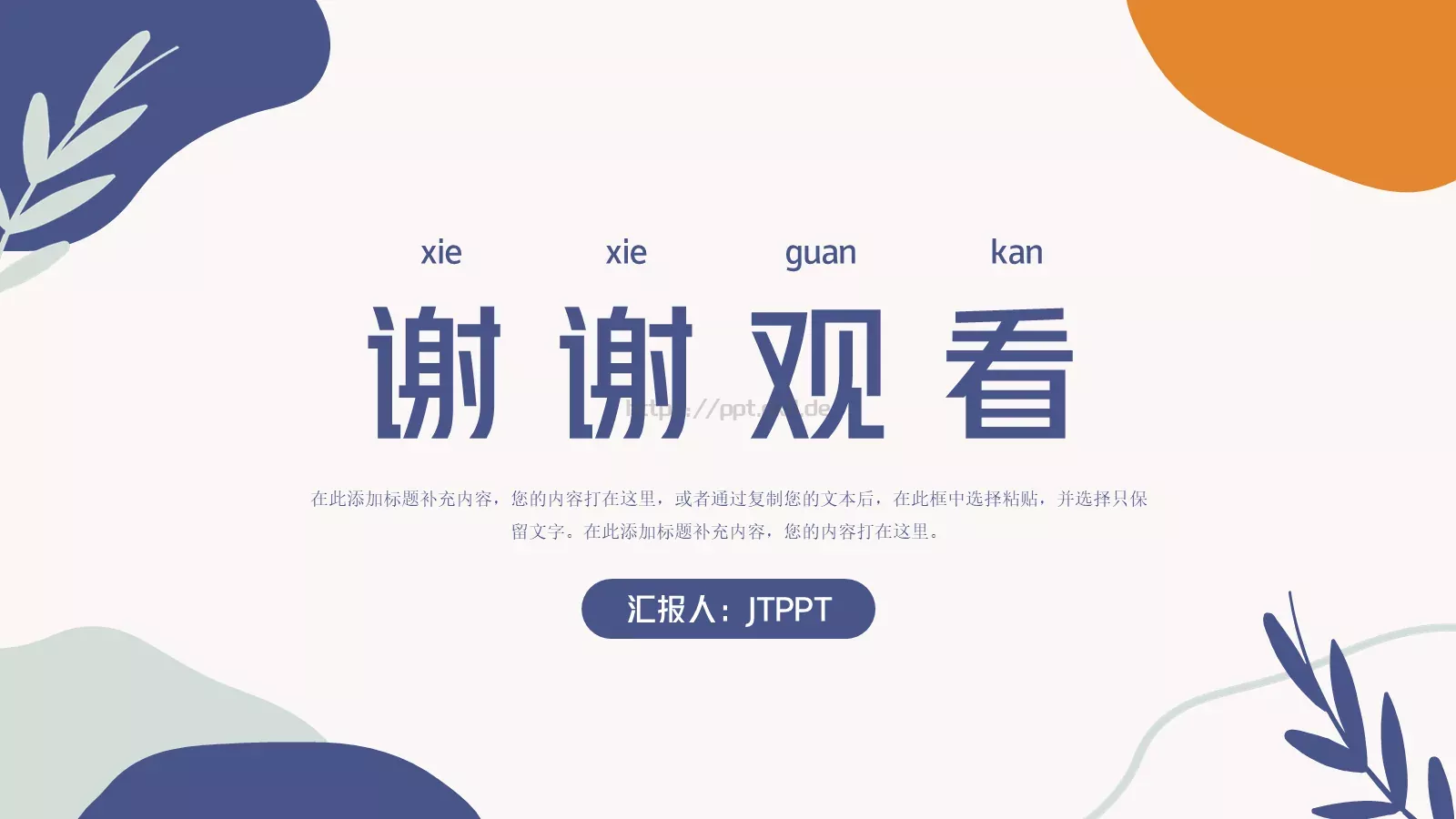 年中总结汇报PPT模板 第 20 页预览图
