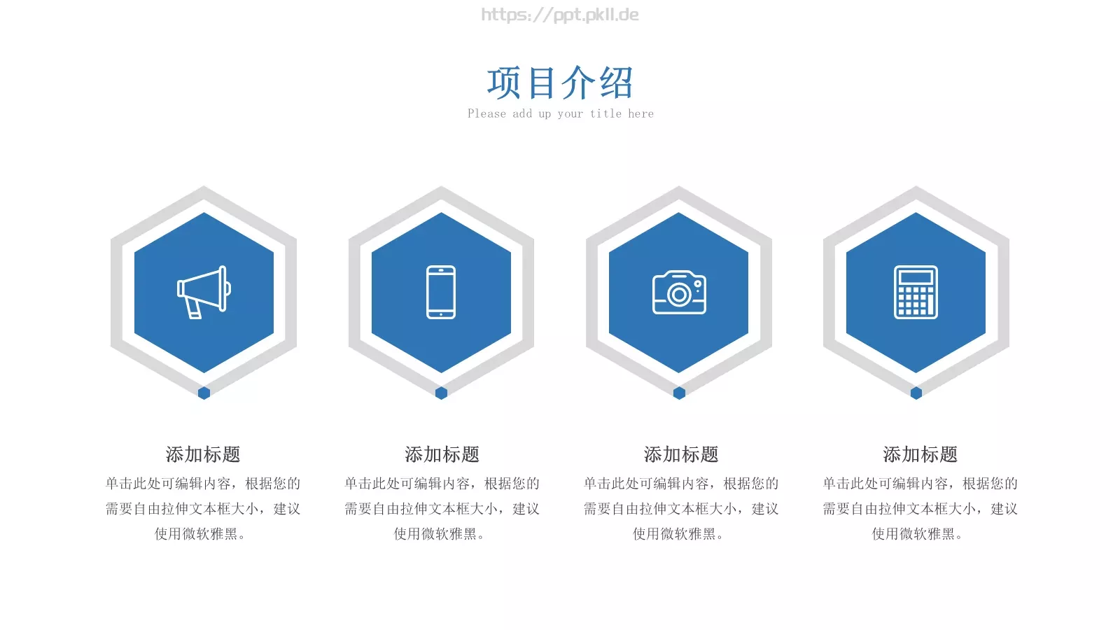 工作总结PPT模板 第 7 页预览图