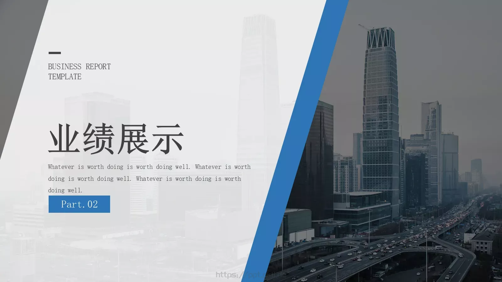 工作总结PPT模板 第 8 页预览图