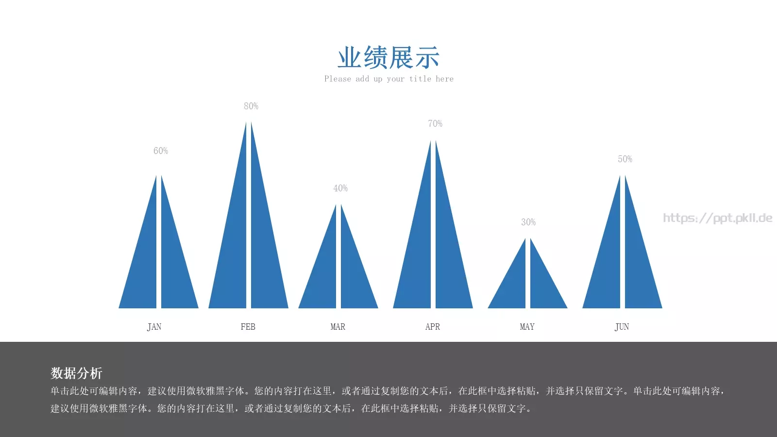 工作总结PPT模板 第 9 页预览图
