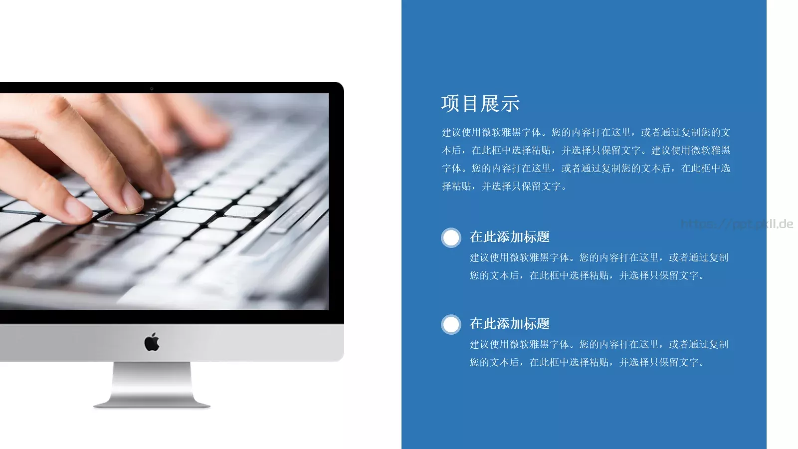 工作总结PPT模板 第 12 页预览图