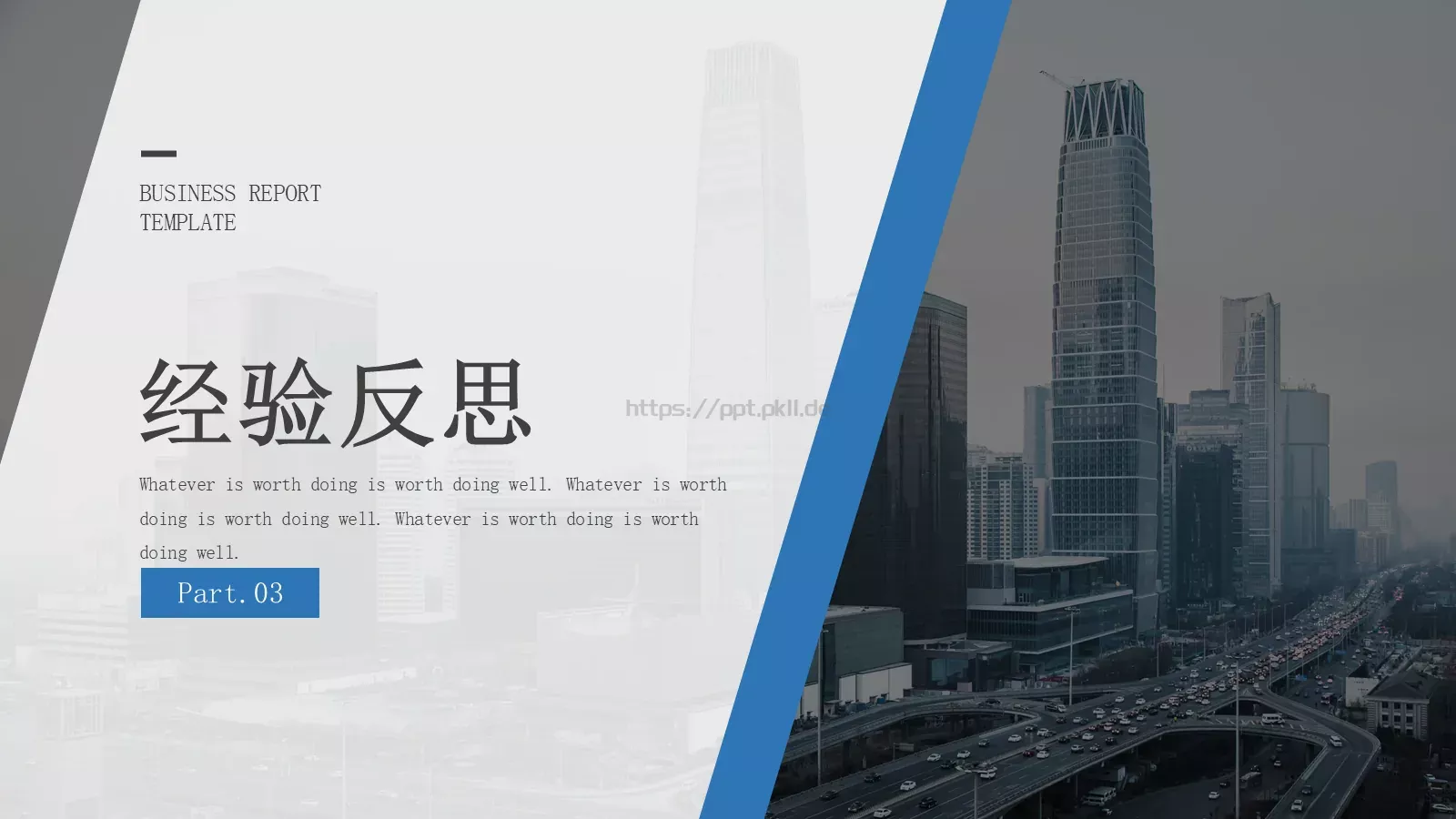 工作总结PPT模板 第 15 页预览图