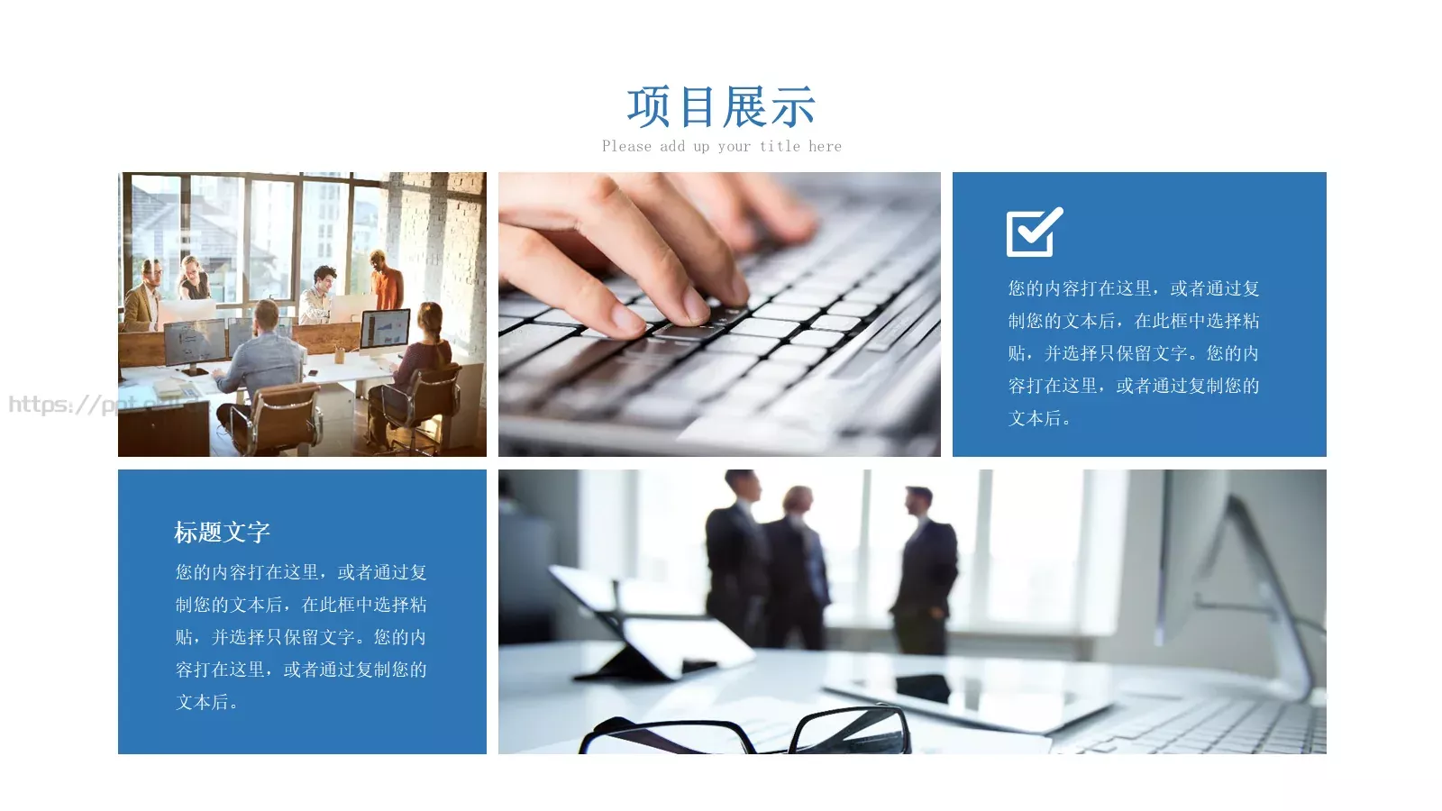 工作总结PPT模板 第 14 页预览图