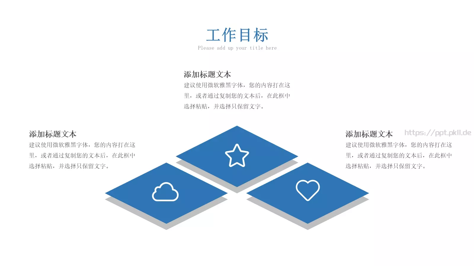 工作总结PPT模板 第 21 页预览图