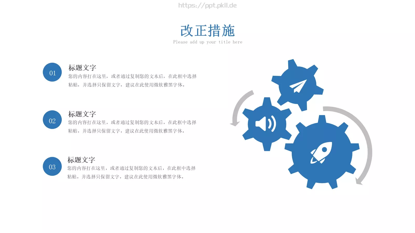 工作总结PPT模板 第 19 页预览图