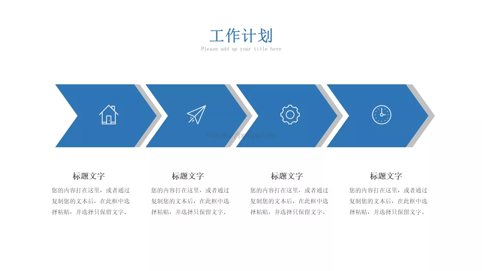 工作总结PPT模板 第 22 页预览图