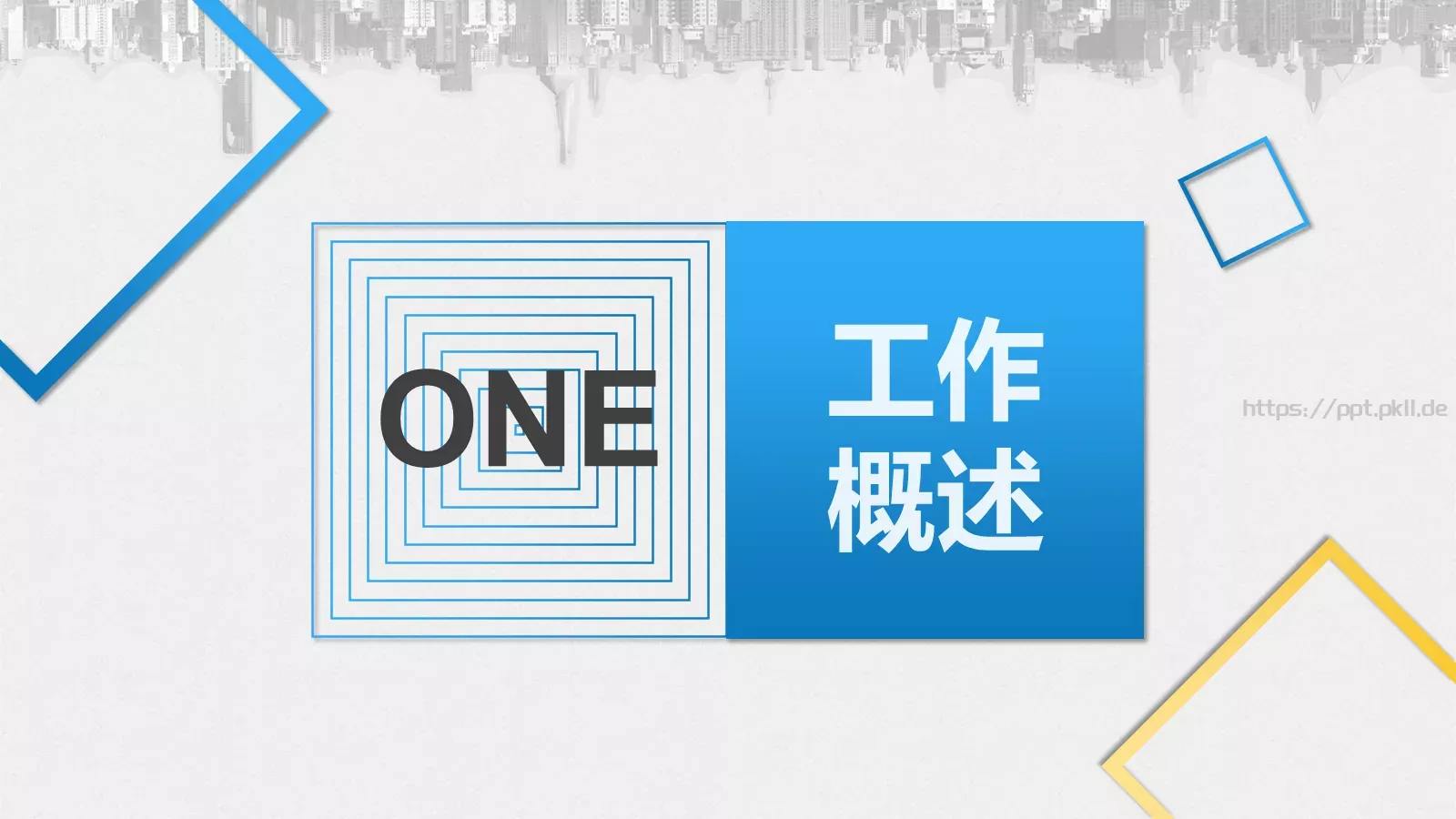 季度总结年中工作总结PPT模板 第 3 页缩略图
