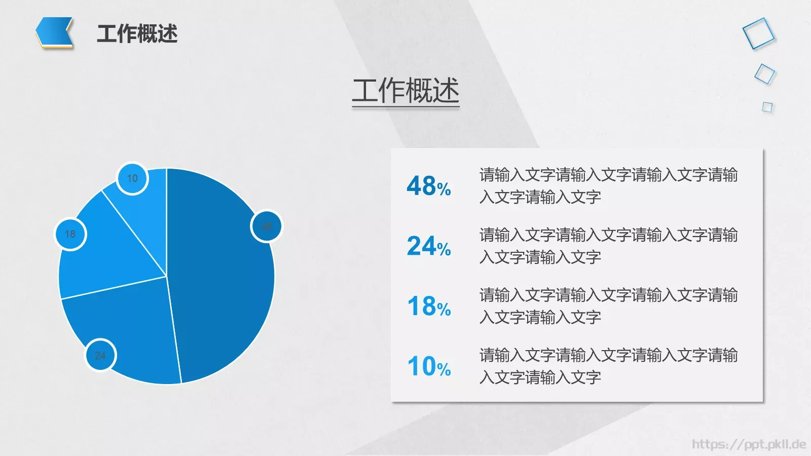 季度总结年中工作总结PPT模板 第 5 页预览图