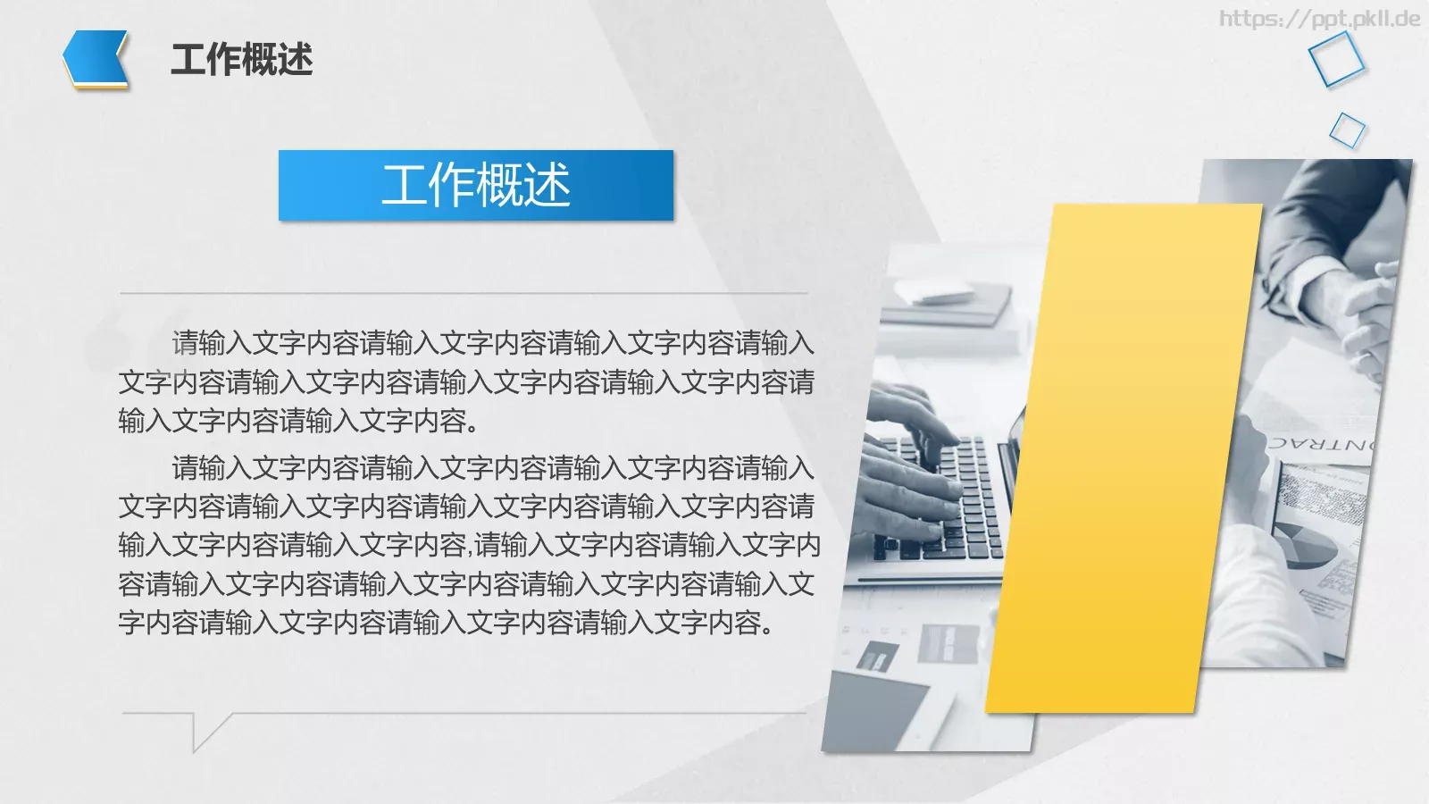 季度总结年中工作总结PPT模板 第 4 页缩略图