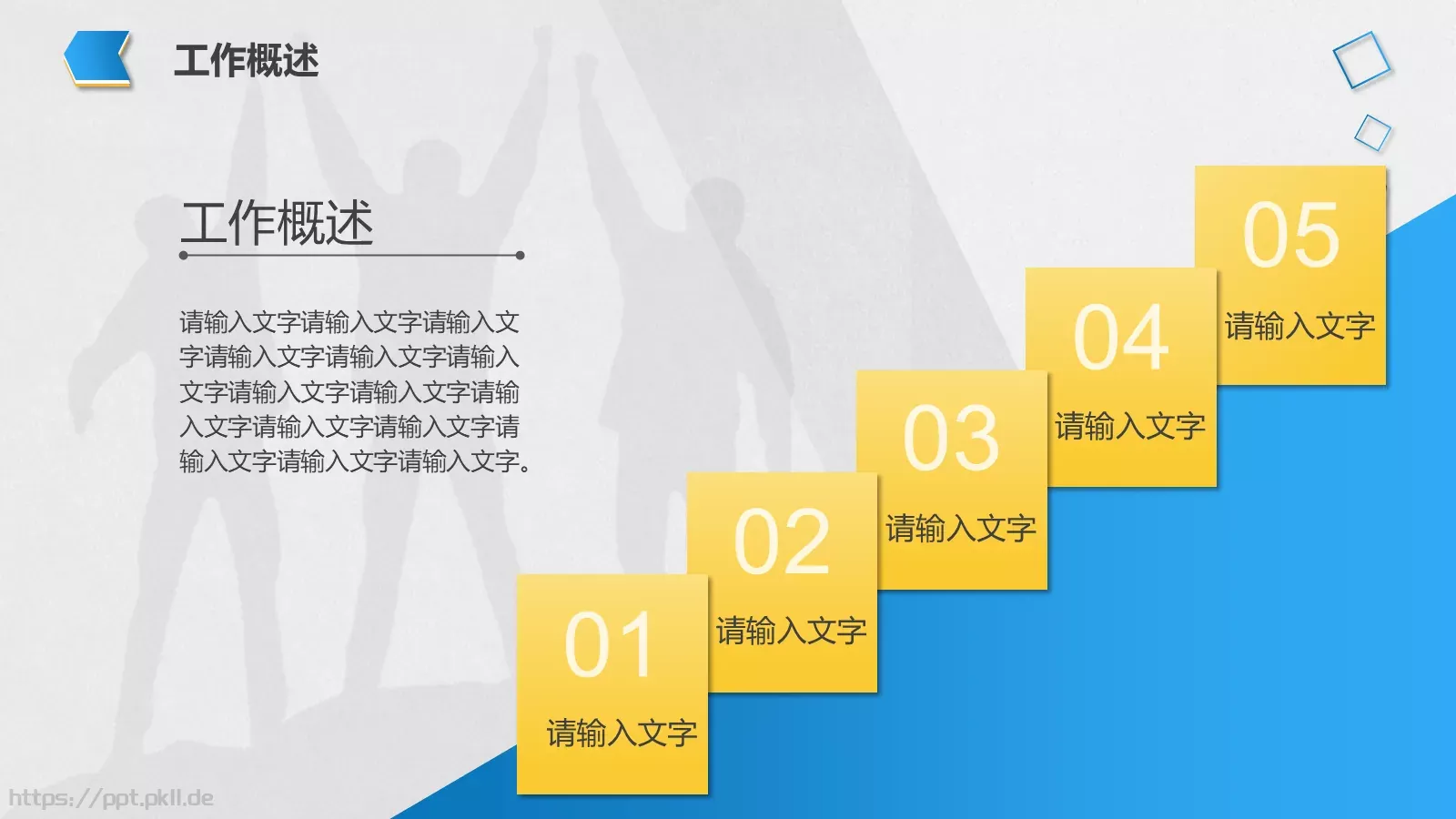季度总结年中工作总结PPT模板 第 6 页预览图