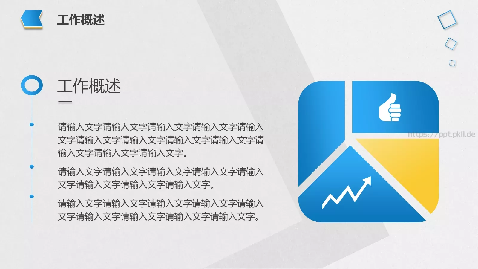 季度总结年中工作总结PPT模板 第 7 页预览图