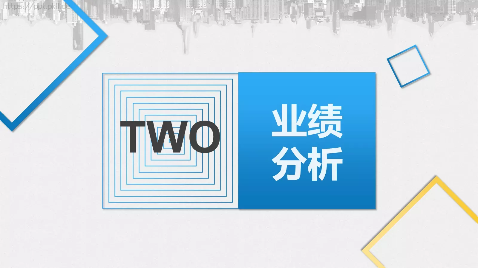 季度总结年中工作总结PPT模板 第 8 页预览图