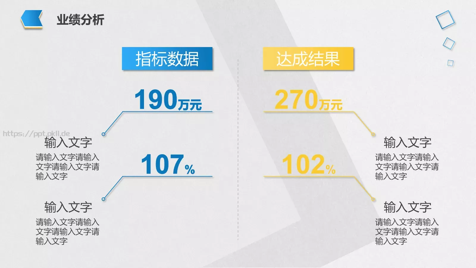 季度总结年中工作总结PPT模板 第 9 页预览图