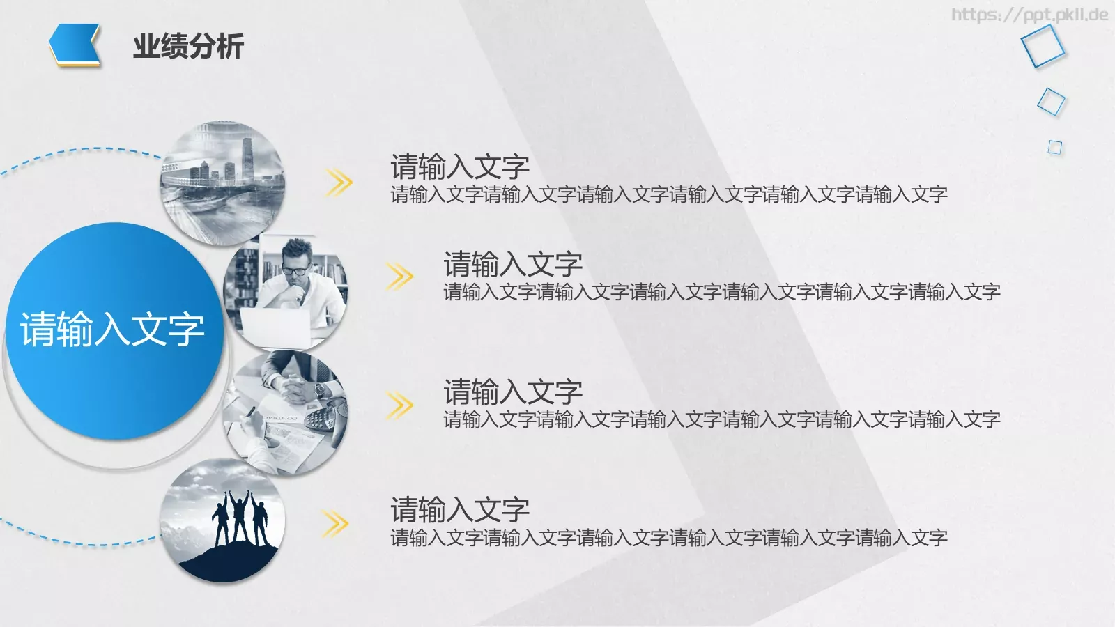 季度总结年中工作总结PPT模板 第 11 页预览图