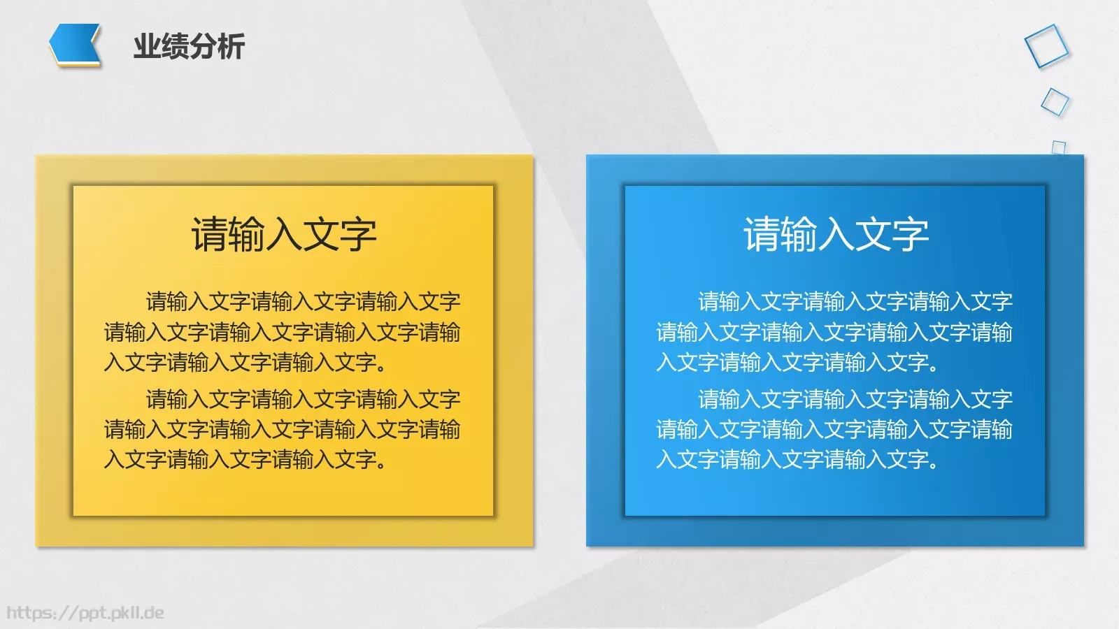 季度总结年中工作总结PPT模板 第 13 页预览图