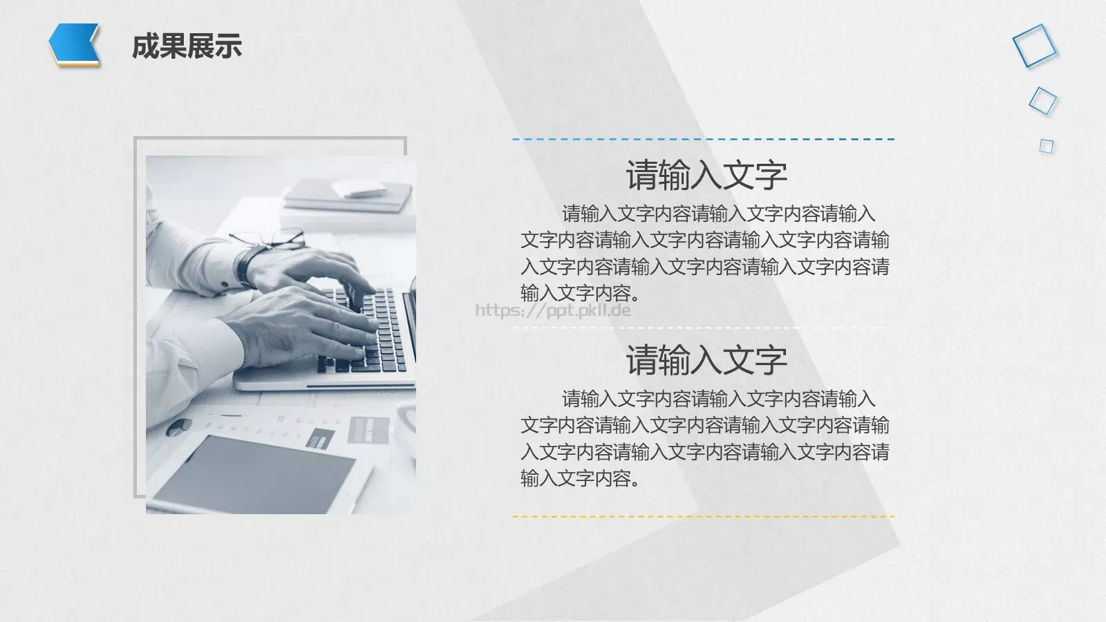 季度总结年中工作总结PPT模板 第 18 页预览图
