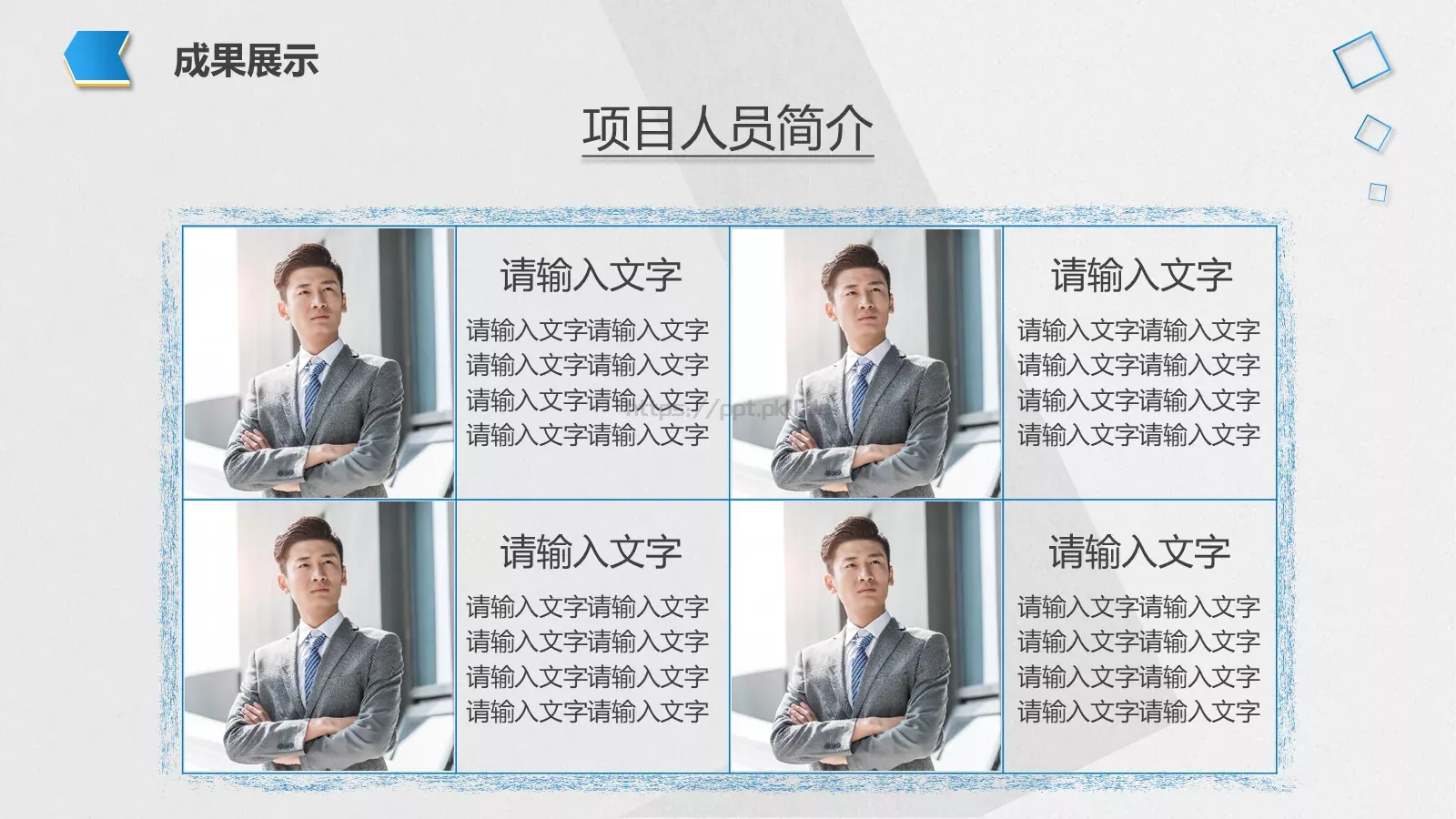 季度总结年中工作总结PPT模板 第 16 页预览图