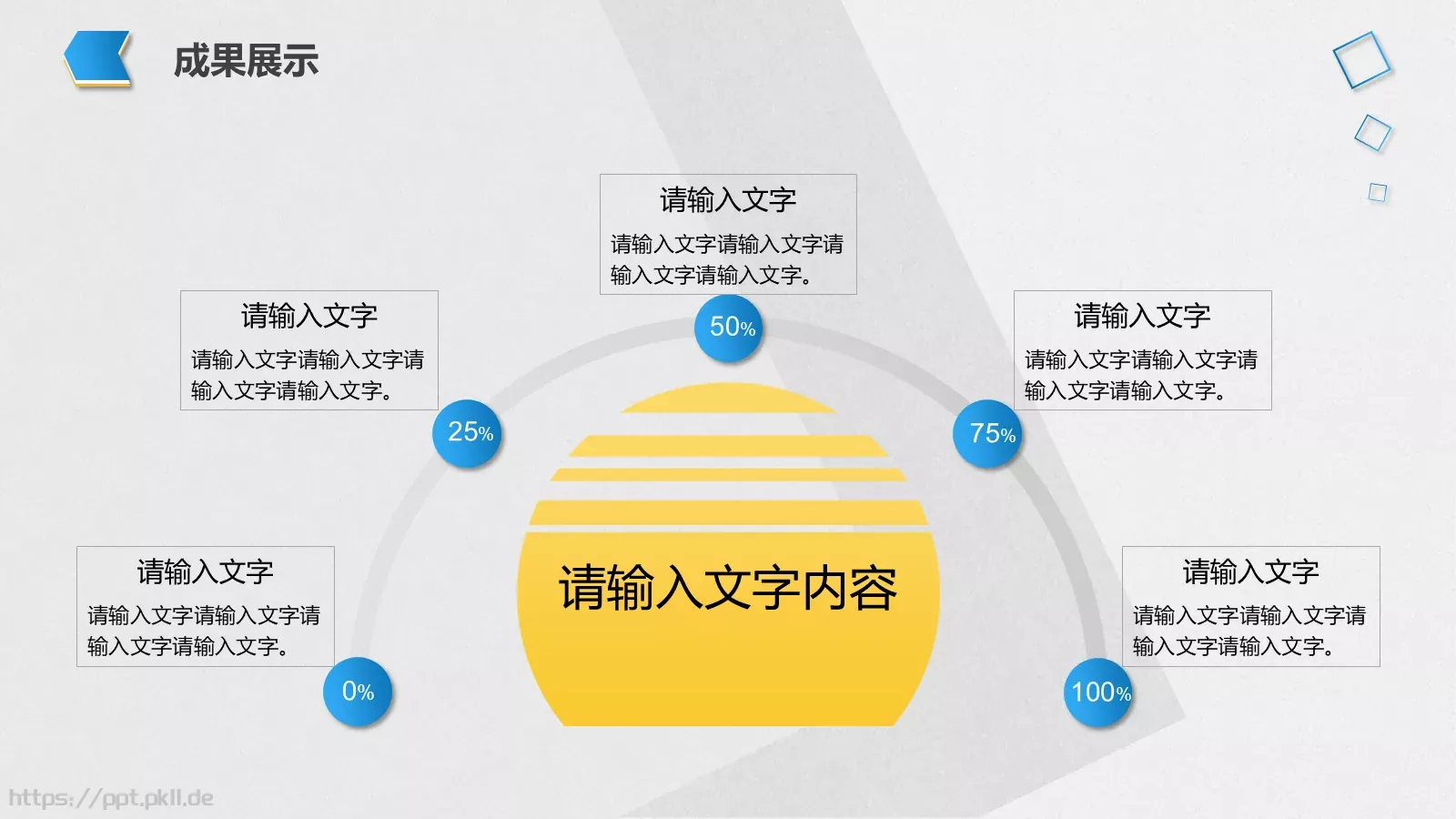 季度总结年中工作总结PPT模板 第 17 页预览图