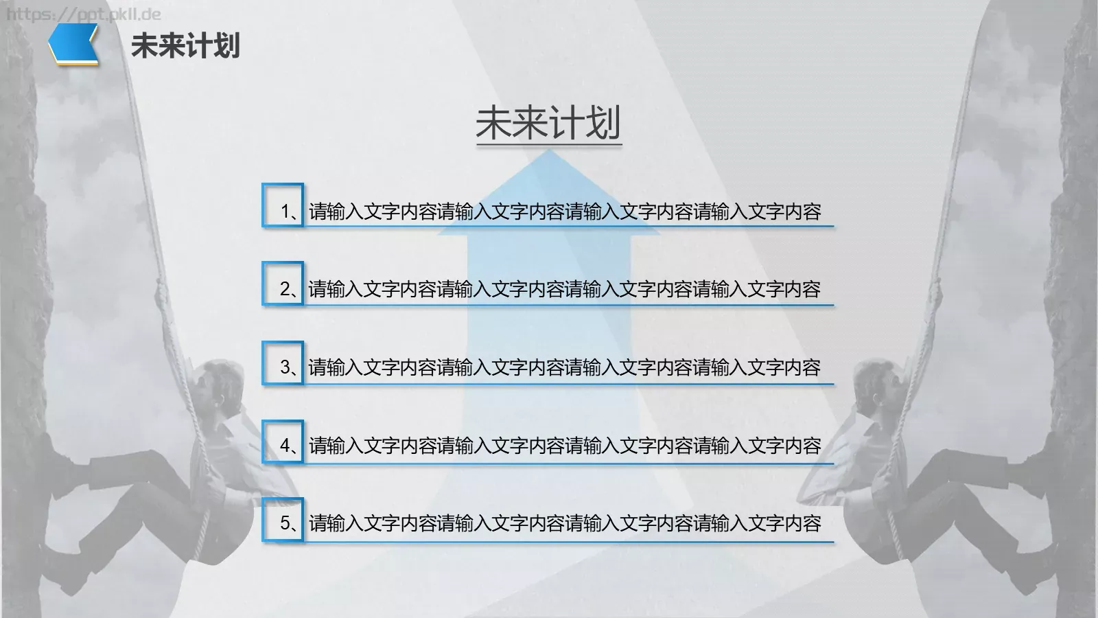 季度总结年中工作总结PPT模板 第 21 页预览图