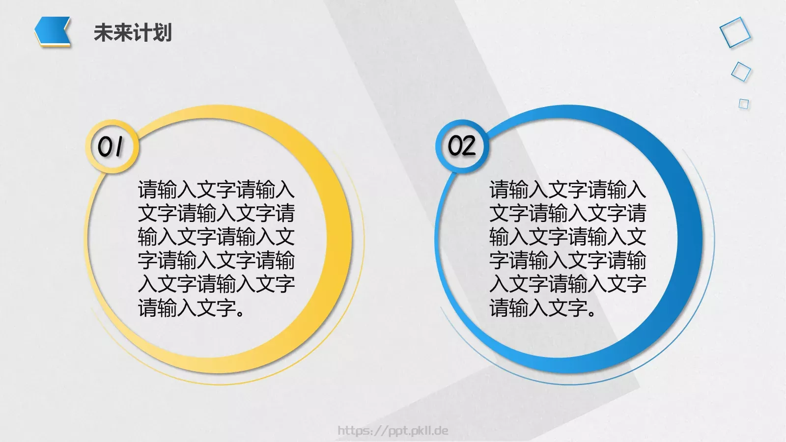 季度总结年中工作总结PPT模板 第 20 页预览图