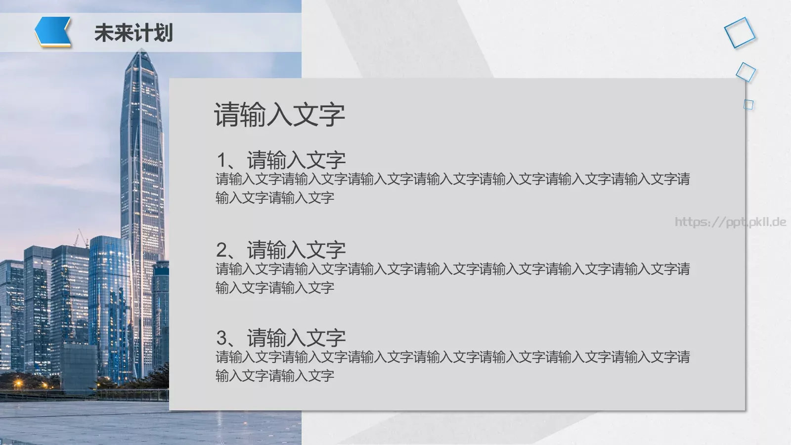 季度总结年中工作总结PPT模板 第 24 页预览图