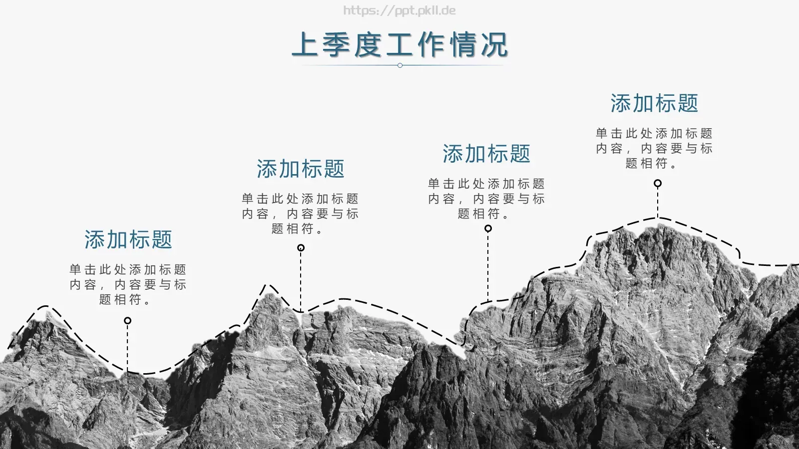 企业季度工作汇报PPT模板 第 4 页缩略图
