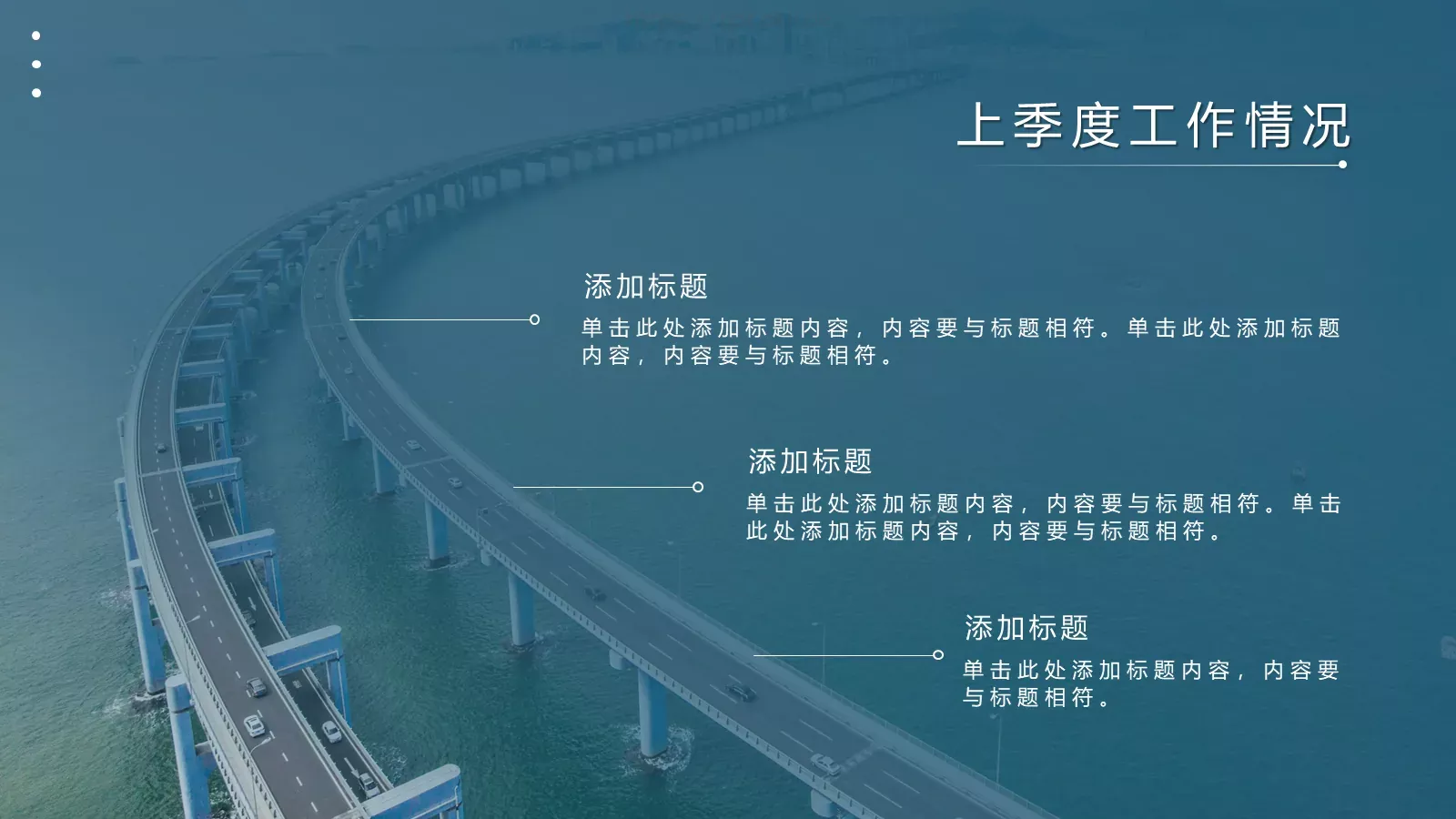 企业季度工作汇报PPT模板 第 5 页预览图