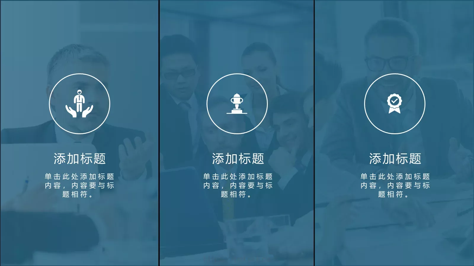 企业季度工作汇报PPT模板 第 7 页预览图