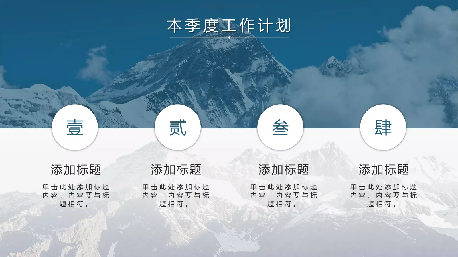 企业季度工作汇报PPT模板 第 11 页预览图
