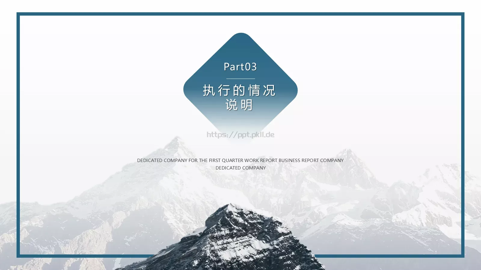 企业季度工作汇报PPT模板 第 15 页预览图