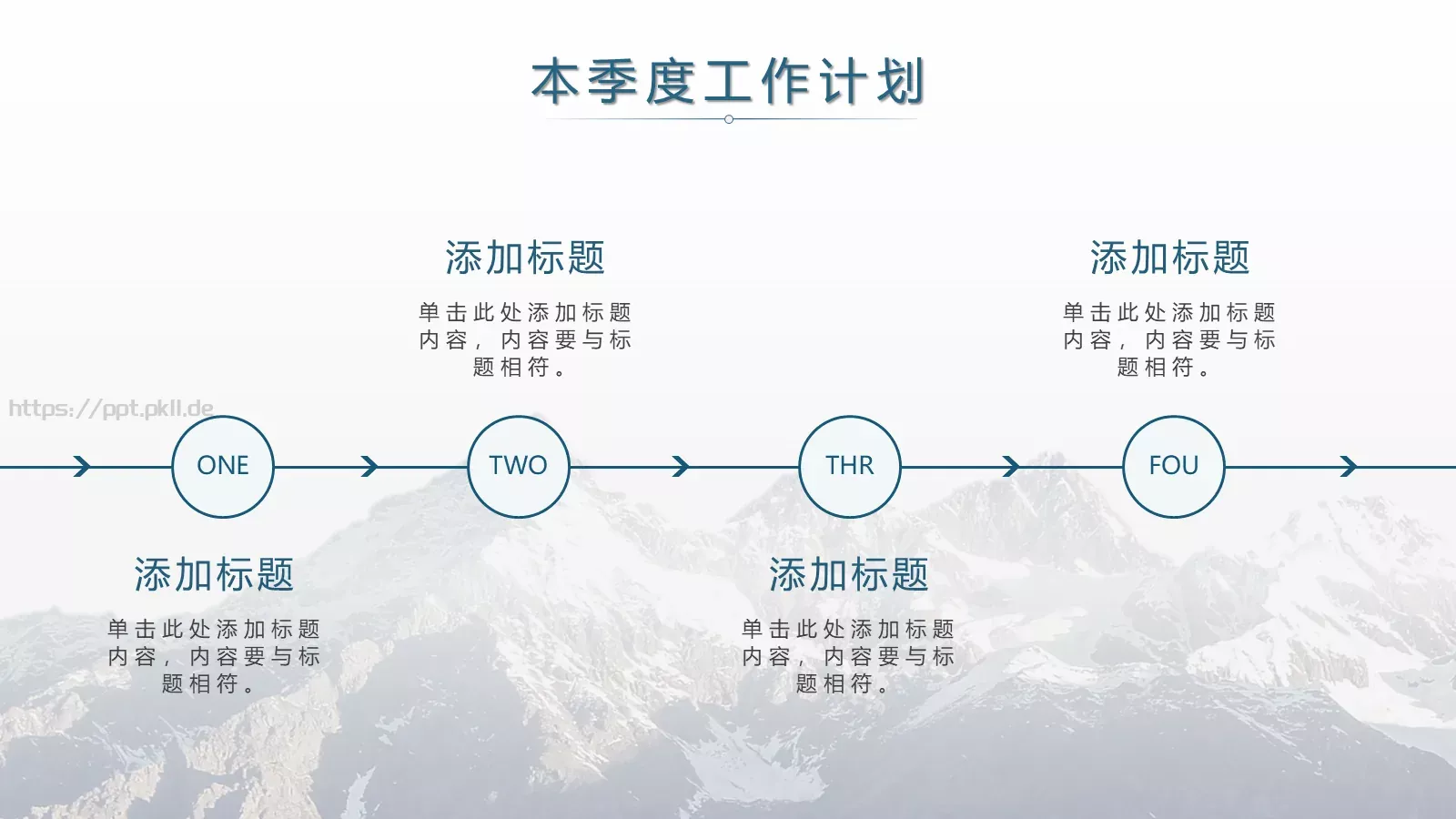 企业季度工作汇报PPT模板 第 14 页预览图