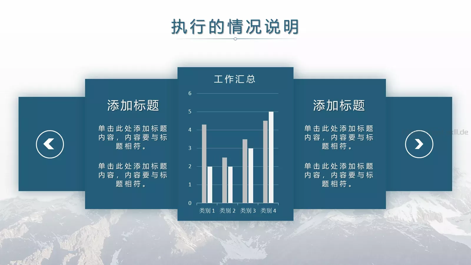 企业季度工作汇报PPT模板 第 16 页预览图